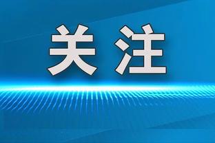 莱夫利谈球队：每次我复出大家都对我充满了爱 这样的团队太棒了